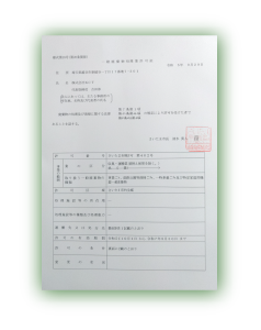 一般廃棄物収集運搬業許可